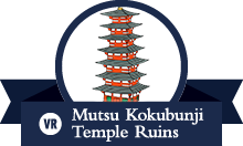 Mutsu Kokubunji Temple