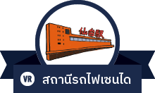 สถานีรถไฟเซนได