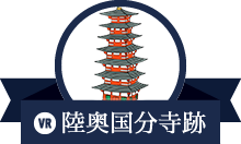 陸奥国分寺